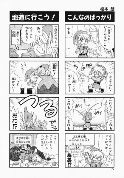 File:Zelda manga 4koma4 076.jpg