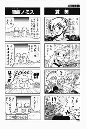 Zelda manga 4koma5 108.jpg