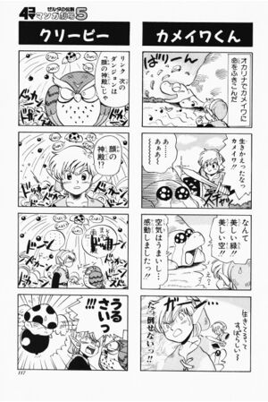 Zelda manga 4koma5 119.jpg