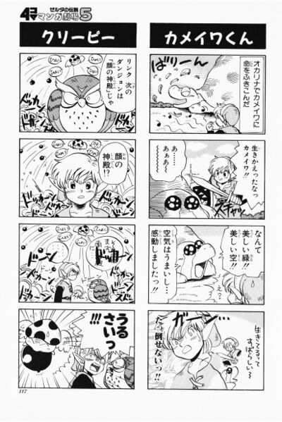 File:Zelda manga 4koma5 119.jpg