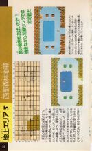 Futabasha-1986-032.jpg