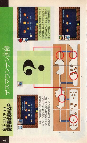 File:Futabasha-1986-066.jpg