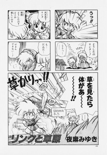 File:Zelda manga 4koma1 048.jpg