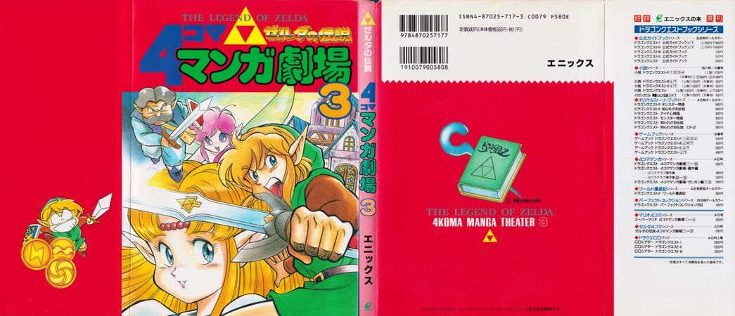 Zelda manga 4koma3 131.jpg