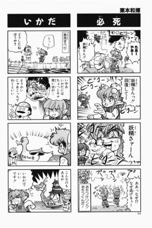 Zelda manga 4koma5 086.jpg