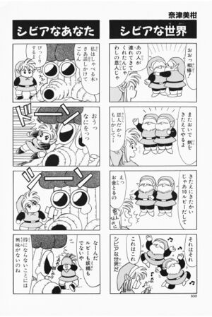 Zelda manga 4koma6 102.jpg