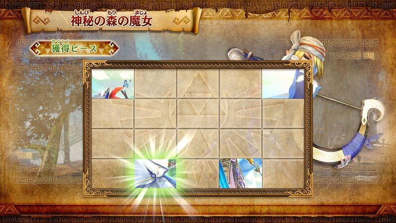 File:Hyrule Warriors Screenshot Gold Skulltula Puzzle Piece.jpg