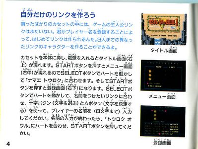 The-Legend-of-Zelda-Famicom-Manual-04.jpg