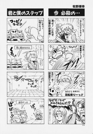 Zelda manga 4koma1 118.jpg