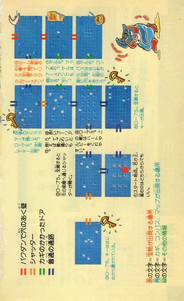 File:Futabasha-1986-081.jpg