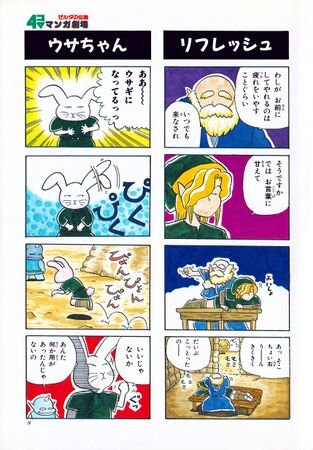 Zelda manga 4koma1 011.jpg
