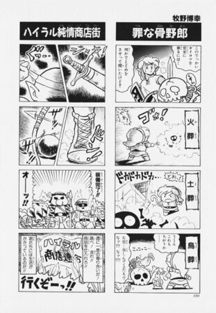 Zelda manga 4koma1 114.jpg