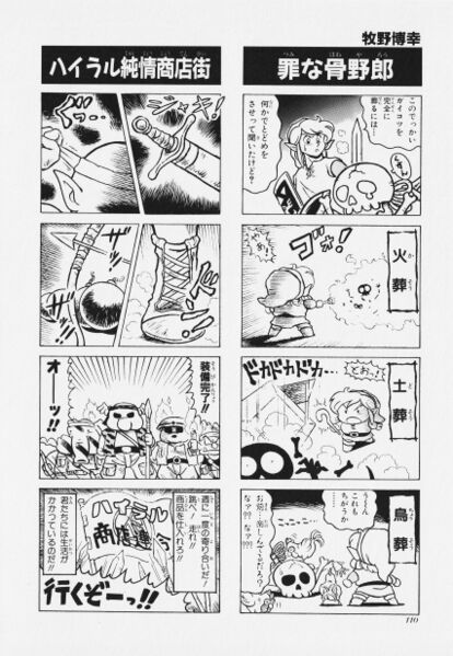 File:Zelda manga 4koma1 114.jpg