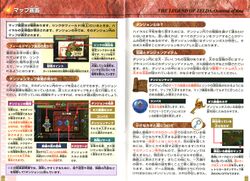 Ocarina-of-Time-Japan-Instruction-Manual-Page-30-31.jpg