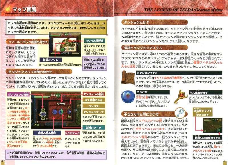 File:Ocarina-of-Time-Japan-Instruction-Manual-Page-30-31.jpg