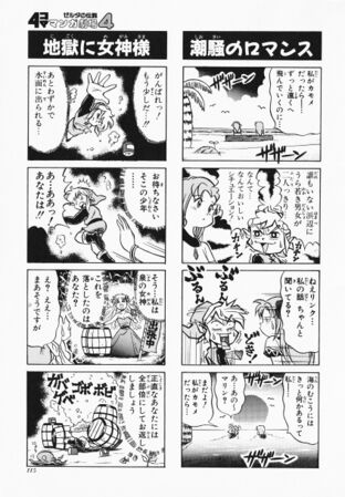 Zelda manga 4koma4 117.jpg