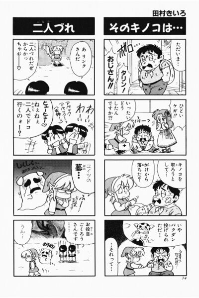 File:Zelda manga 4koma5 076.jpg