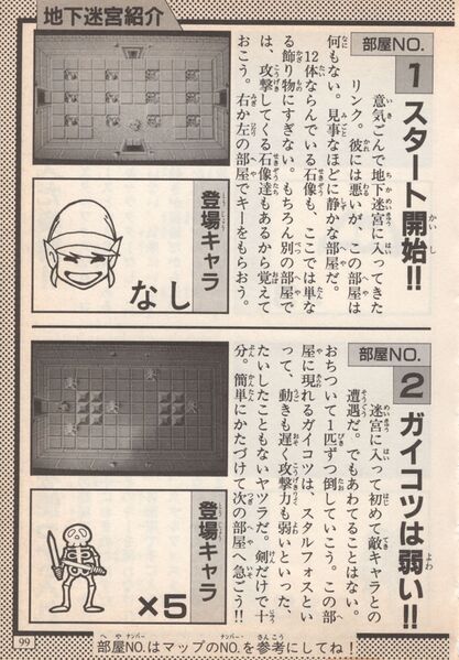 File:Keibunsha-1994-099.jpg