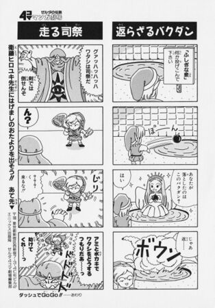 Zelda manga 4koma1 093.jpg