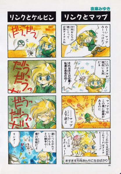 File:Zelda manga 4koma3 018.jpg