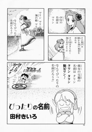 Zelda manga 4koma4 098.jpg