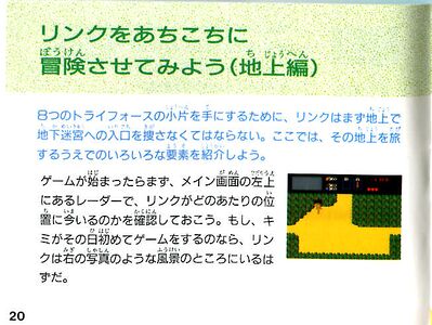The-Legend-of-Zelda-Famicom-Manual-20.jpg