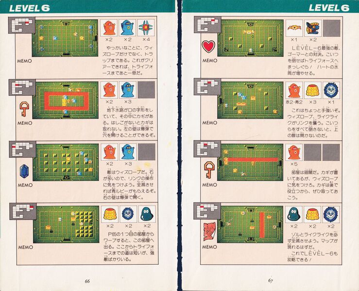 File:Zelda guide 01 loz jp million 035.jpg