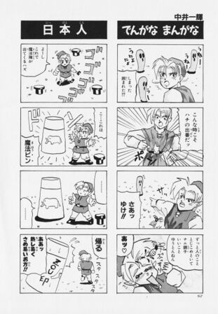 Zelda manga 4koma1 066.jpg