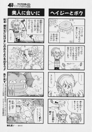 Zelda manga 4koma2 097.jpg