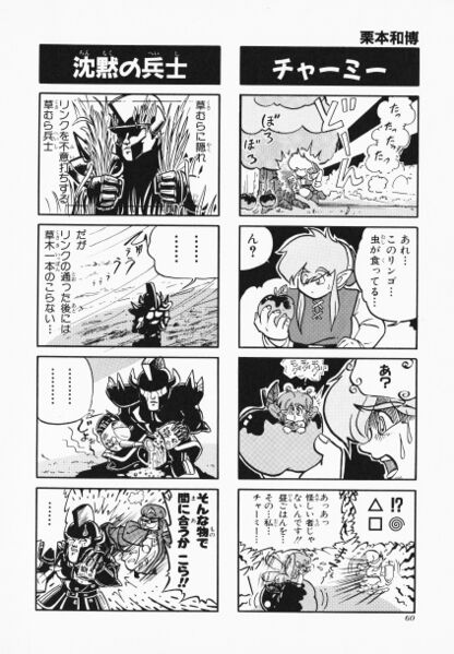File:Zelda manga 4koma3 062.jpg