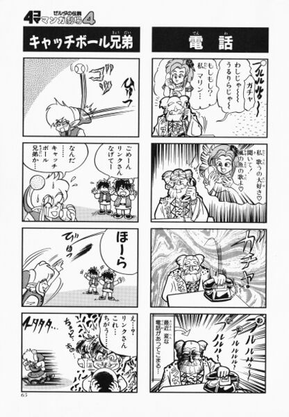 File:Zelda manga 4koma4 067.jpg