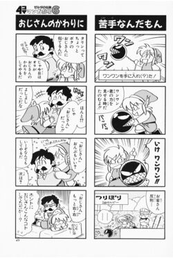 Zelda manga 4koma6 051.jpg