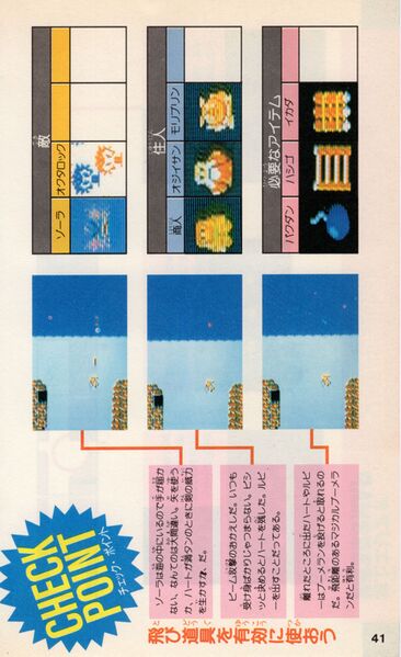 File:Futabasha-1986-041.jpg