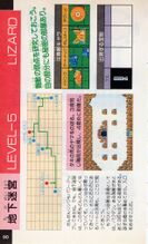 Futabasha-1986-090.jpg