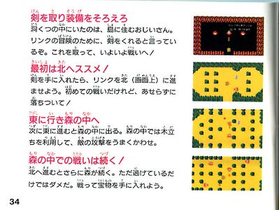 The-Legend-of-Zelda-Famicom-Manual-34.jpg