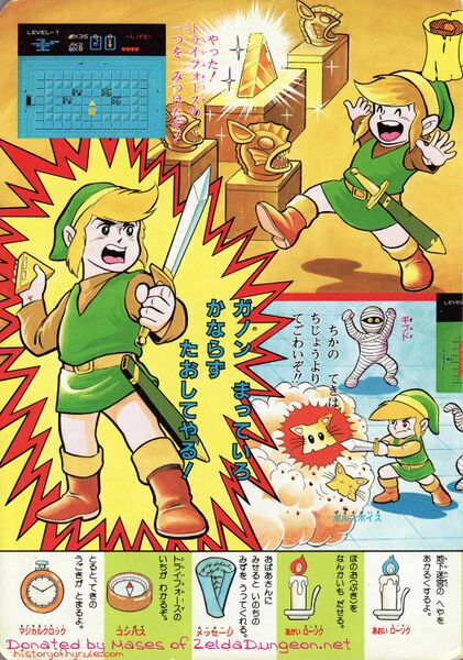 File:The-Legend-of-Zelda-Picture-Book-04.jpg