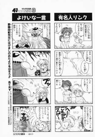 Zelda manga 4koma3 077.jpg