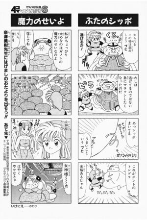 Zelda manga 4koma6 105.jpg