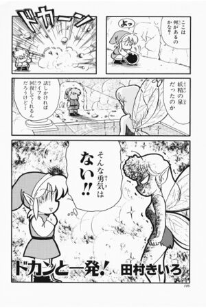 Zelda manga 4koma6 118.jpg