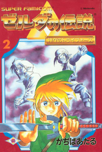 A Link to the Past Manga (Ataru Cagiva) - Volume 2