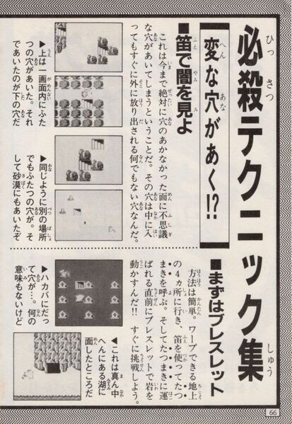 File:Keibunsha-1987-66.jpg