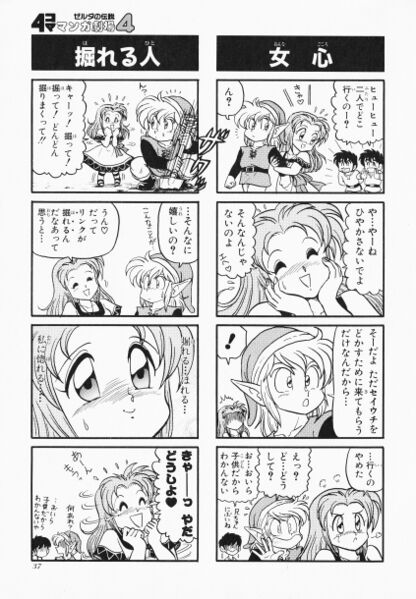 File:Zelda manga 4koma4 039.jpg