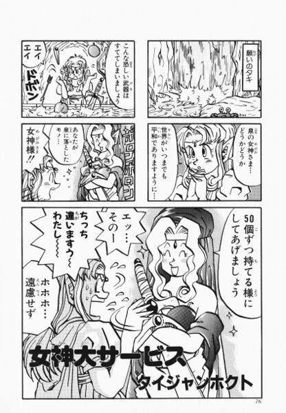 File:Zelda manga 4koma3 078.jpg