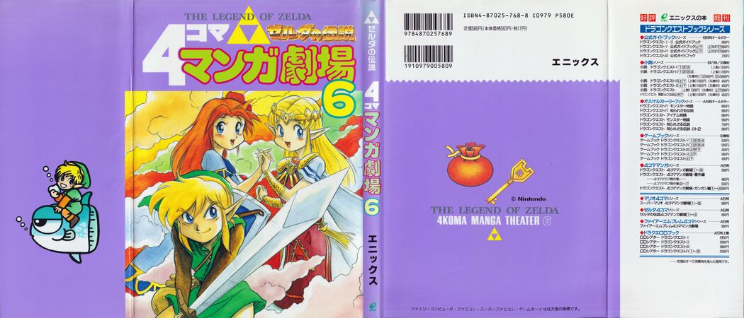 Zelda manga 4koma6 132.jpg
