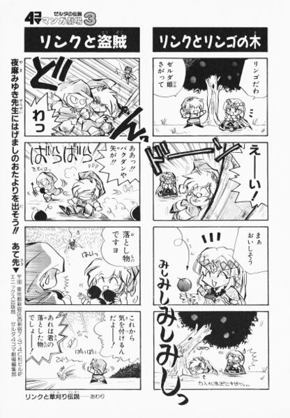 File:Zelda manga 4koma3 041.jpg