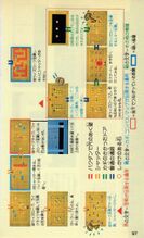 Futabasha-1986-097.jpg