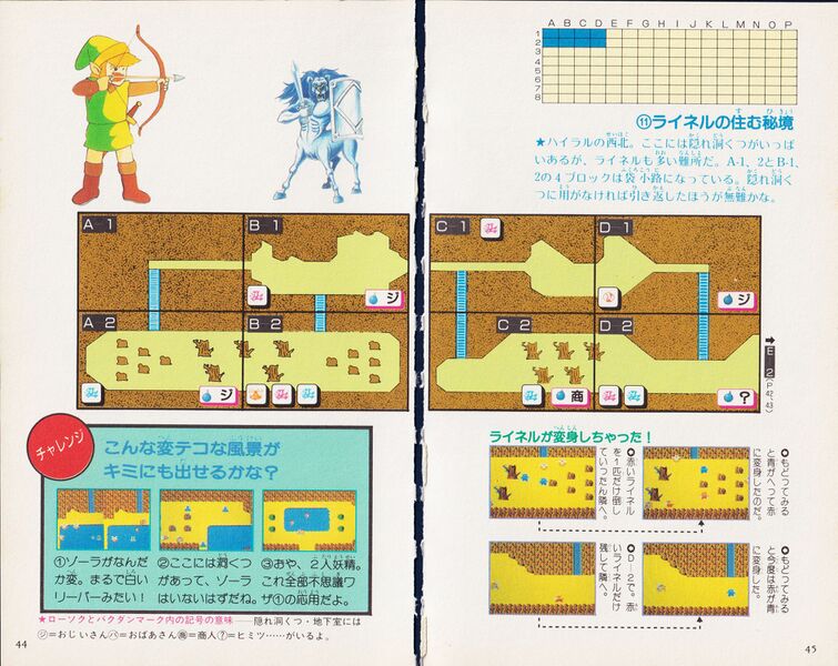 File:Zelda guide 01 loz jp futami v3 024.jpg