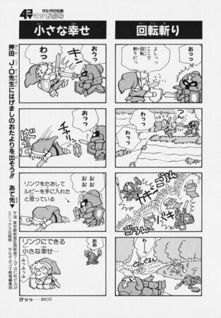 Zelda manga 4koma1 085.jpg
