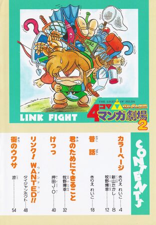 Zelda manga 4koma2 004.jpg