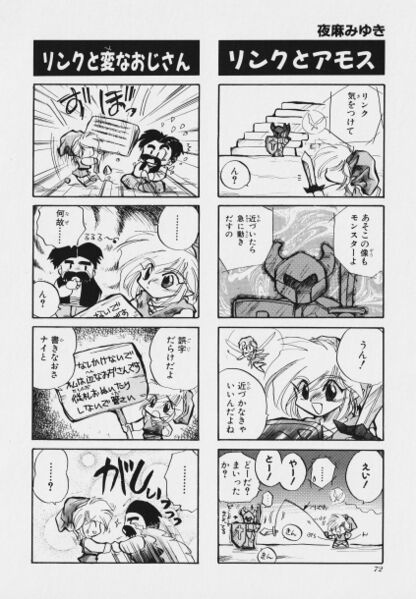 File:Zelda manga 4koma2 074.jpg